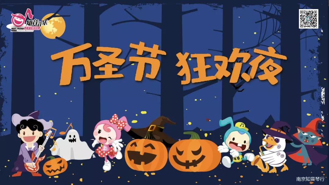 萬(wàn)圣快樂(lè )！在這一天最重要的是教會(huì )孩子勇敢。